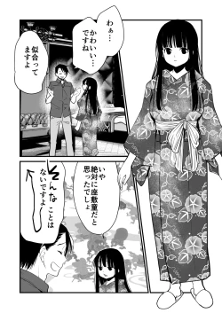 Page 12 of 幸セックスが一番きもちいい