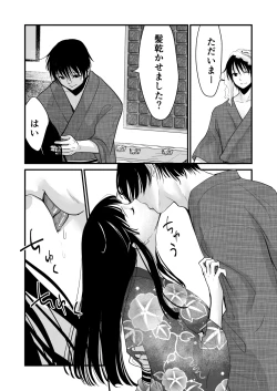 Page 14 of 幸セックスが一番きもちいい