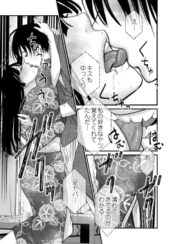 Page 15 of 幸セックスが一番きもちいい