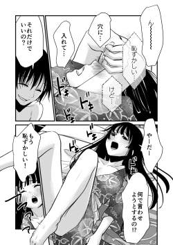 Page 23 of 幸セックスが一番きもちいい