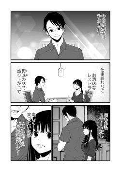 Page 2 of 幸セックスが一番きもちいい