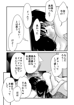 Page 35 of 幸セックスが一番きもちいい