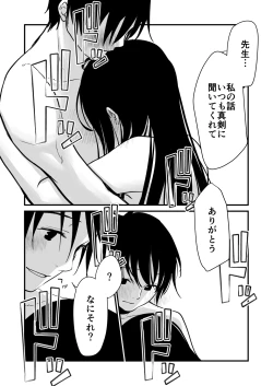 Page 40 of 幸セックスが一番きもちいい