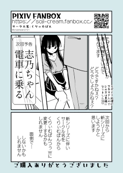 Page 41 of 幸セックスが一番きもちいい