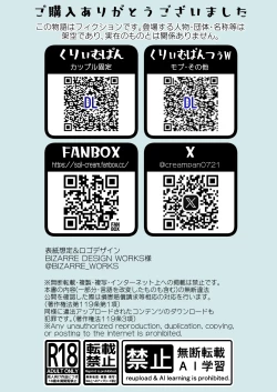 Page 43 of 幸セックスが一番きもちいい