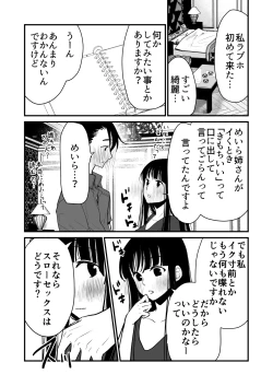 Page 8 of 幸セックスが一番きもちいい