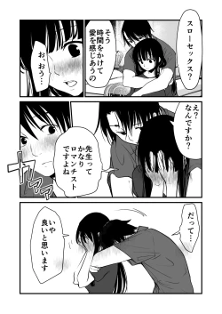 Page 9 of 幸セックスが一番きもちいい