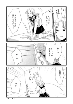 Page 18 of Watashi no Ikikata