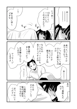 Page 30 of Watashi no Ikikata