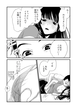 Page 33 of Watashi no Ikikata