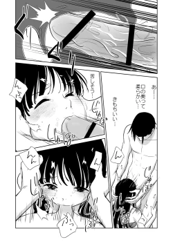 Page 45 of Watashi no Ikikata