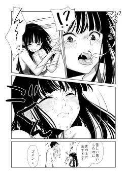 Page 47 of Watashi no Ikikata