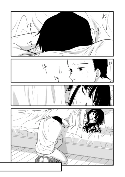 Page 48 of Watashi no Ikikata