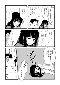 Page 4 of Watashi no Ikikata