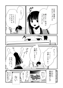 Page 50 of Watashi no Ikikata