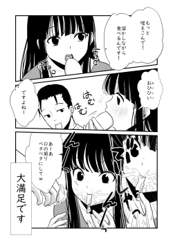 Page 55 of Watashi no Ikikata