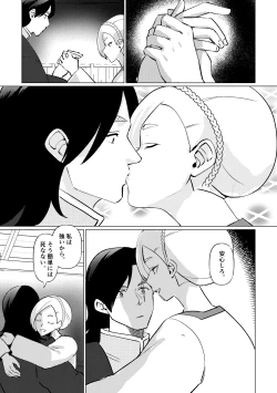 Page 53 of Himekishi Oujo, Iminzoku no Ou ni Aisareru.