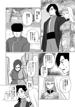 Page 60 of Himekishi Oujo, Iminzoku no Ou ni Aisareru.