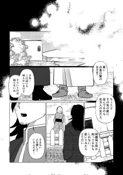 Page 71 of Himekishi Oujo, Iminzoku no Ou ni Aisareru.