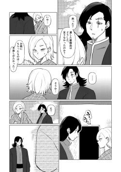 Page 74 of Himekishi Oujo, Iminzoku no Ou ni Aisareru.