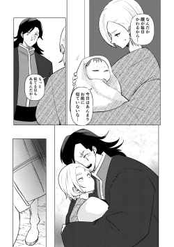 Page 75 of Himekishi Oujo, Iminzoku no Ou ni Aisareru.