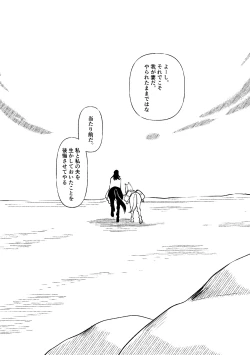 Page 78 of Himekishi Oujo, Iminzoku no Ou ni Aisareru.