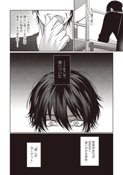Page 101 of Kyou mo Korosezu ni Aishiau dake.