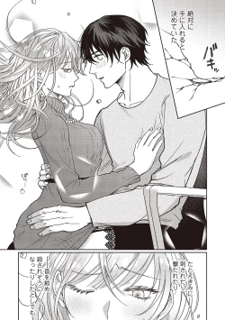 Page 108 of Kyou mo Korosezu ni Aishiau dake.