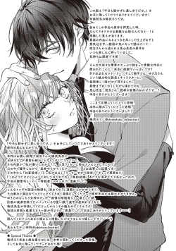 Page 122 of Kyou mo Korosezu ni Aishiau dake.