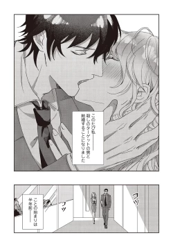 Page 13 of Kyou mo Korosezu ni Aishiau dake.