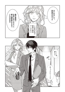 Page 17 of Kyou mo Korosezu ni Aishiau dake.