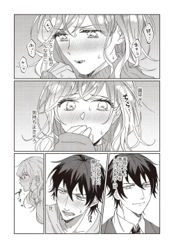 Page 27 of Kyou mo Korosezu ni Aishiau dake.