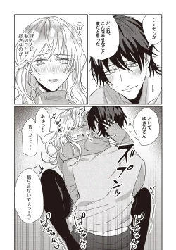 Page 43 of Kyou mo Korosezu ni Aishiau dake.