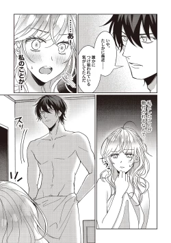 Page 50 of Kyou mo Korosezu ni Aishiau dake.