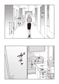 Page 55 of Kyou mo Korosezu ni Aishiau dake.