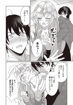 Page 61 of Kyou mo Korosezu ni Aishiau dake.