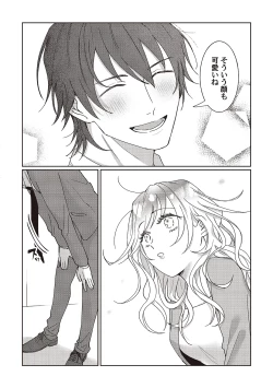 Page 63 of Kyou mo Korosezu ni Aishiau dake.