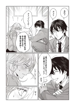 Page 69 of Kyou mo Korosezu ni Aishiau dake.