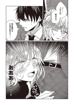 Page 80 of Kyou mo Korosezu ni Aishiau dake.