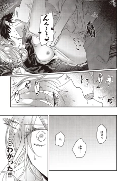 Page 88 of Kyou mo Korosezu ni Aishiau dake.