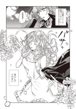 Page 8 of Kyou mo Korosezu ni Aishiau dake.