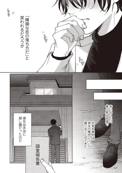 Page 95 of Kyou mo Korosezu ni Aishiau dake.