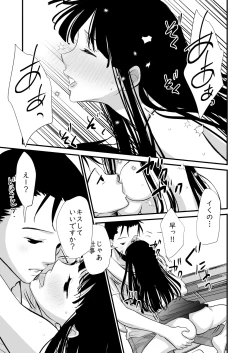 Page 12 of Kore Suki?