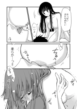 Page 17 of Kore Suki?