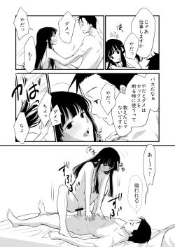 Page 28 of Kore Suki?