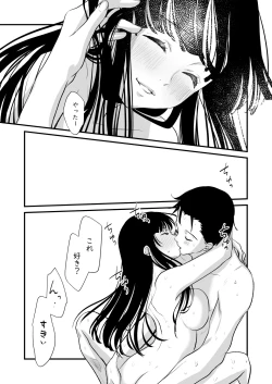 Page 33 of Kore Suki?