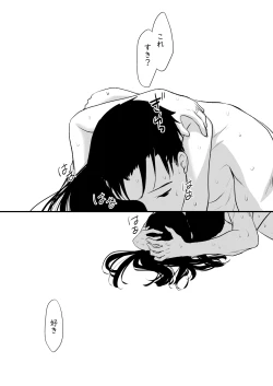 Page 39 of Kore Suki?