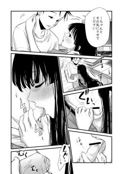 Page 4 of Kore Suki?