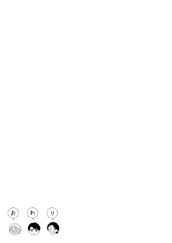 Page 122 of Daisuki na Toshiue no Danna-sama ni Aisareteimasu 2