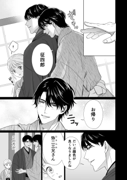 Page 22 of Daisuki na Toshiue no Danna-sama ni Aisareteimasu 2